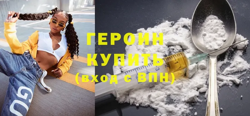 что такое наркотик  Нижнеудинск  ГЕРОИН Heroin 