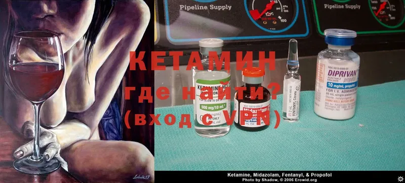 Кетамин ketamine  Нижнеудинск 