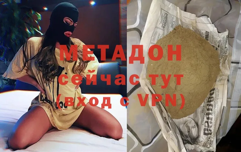 наркотики  Нижнеудинск  МЕТАДОН methadone 